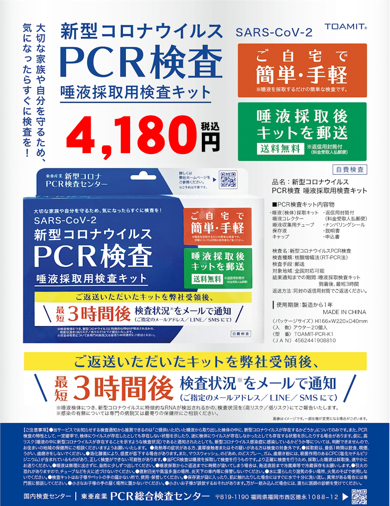 PCR検査ブース感染症対策テントM用 ICT-PCRM 24-8835-13 松吉医療総合カタログ｜マツヨシ 通販 