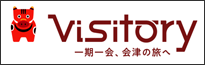 会津観光サービス「Visitory（ビジトリー）一期一会、会津の旅へ」