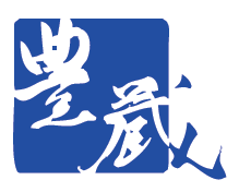 頑固そば道具　會津中村豊蔵02